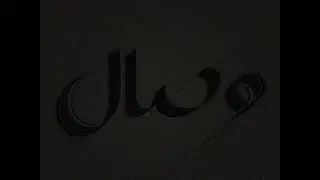 Albaari - Visaal (Official Audio)