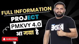 PMKVY 4 0 | Special PMKVY | Project New RFP 2023 | Skill center शुरू करने का सुनेहरा मौका # Skill