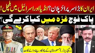 Iran’s Big Surprise Plan? Panic in India & Israel |Shocking Revelations by Brig. (R) Masood Khan