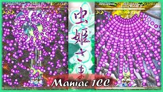 Mushihimesama Normal Maniac 1CC (S-Power)