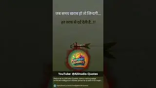 Viral Motivational Short 55 | AISTUDIO-QUOTES | Hindi Life Quotes #viralvideo