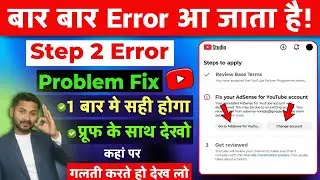 Step 2 Error Guaranteed Solutions 2026 | How To Fix Youtube Monetization Step 2 Error | Step 2 Error