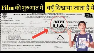 kyu dikhaya jata hein film certificate ko movie ke pahle- Types of film certificate- By Atharva