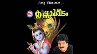 Ehimurare - Krishnakireedam