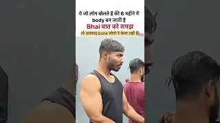 ये जो लोग बोलते है की 6 महीने में body बन जाती है.... #motivation #gym