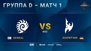 [2021 DH Winter] Группа D | Матч 1: Serral (Z) vs. ShoWTimE (P)