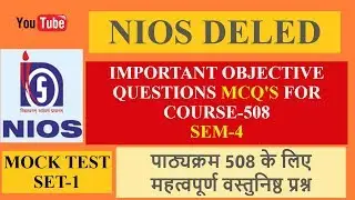 COURSE 508 NIOS DELED IMPORTANT OBJECTIVE QUESTIONS MCQ'S | SET-1