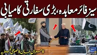 Ceasefire Agreement a Major Diplomatic Success Analysis by Kamran Khan | Suno News HD