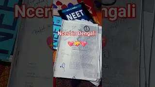 Ncert in Bengali for neet #biology #neet #motivational #ncert #doctor #mbbs #neet2024
