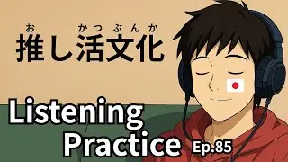 Japanese Conversation Podcast | Listening & Shadowing Practice &ndash; Ep.85