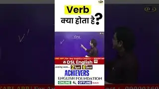✅ Verb क्या है? 🤔 | आसान भाषा में समझें 💯 | 📖 Verb = Action Word 💯Dharmendra Sir