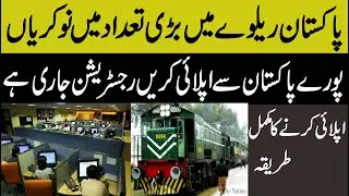 pakistan railways jobs 2020|How to Apply for Ministry of Railways Jobs 2020 |Registration open