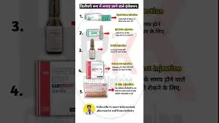 labour room use injection | delivery room use all medicines #deliveryroom #labourroom #shorts