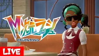 M次元ラッシュをやろうぜ　#ポケモンレジェンズza