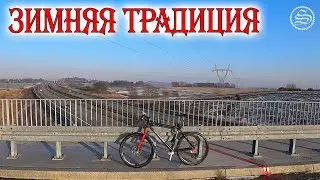 6 лет без сигарет. Зимняя велопрогулка, которая стала традицией