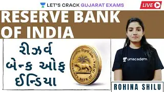 L 42: રીઝર્વ બેન્ક ઓફ ઈન્ડિયા | RBI | Indian Economy For GPSC 2020/21 | Rohina Shilu