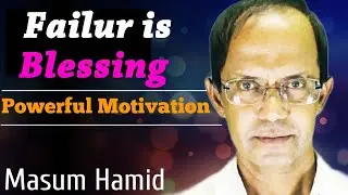 Failure is a Blessing motivational speech by Masum Hamid