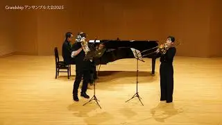 トロンポーン・ユーフォニアム二重奏 「絆」