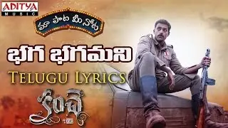 Bhaga Bhagamani Full Song With Telugu Lyrics ||