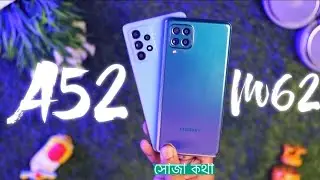 Samsung A52 vs M62/F62 | Full Comparison | স্যামসাং এর গৃহযুদ্ধ 🔥