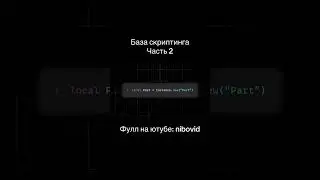 #robloxstudio #roblox #роблоксстудио