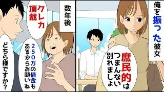 在宅勤務になり彼女にふられた…ほか【まとめ】