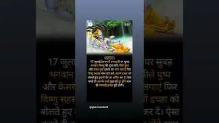 🙏🙏#new #reels #sanatamdharm #status #shorts 🙏🙏