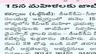 DRDA - SEEDAP Kurnool Jobmela