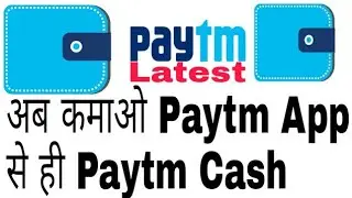 Now Paytm App Make  Paytm Cash  । Latest Trick For Paytm  2018