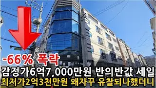 내돈 3,100만원으로 매월 351만원수익 15세대 반의반값 다가구경매라 가능합니다.