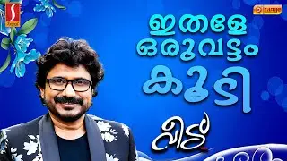 Ithale oru vattam | Afsal Mappila Hit Songs | Mappila Album Songs | Super Hit Mappila Songs