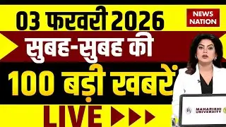 Aaj Ki Taja Khabar Live: 3 February 2026 News | Top News | Superfast News | Hindi News| 100 Big News