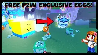 Как получить яйца P2W БЕСПЛАТНО!