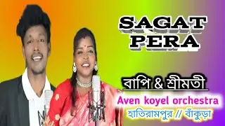 Sagai rema ll Sanght pera ll singer :- Bapi Saren & Srimati Mandi ll Hatirampur fanshion video ll 