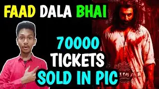 Animal Day 1 Advance Booking In India | Animal Movie Advance Booking | Animal Movie Latest Update