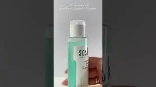 Грамотно очистить и не пересушить проблемную кожу!