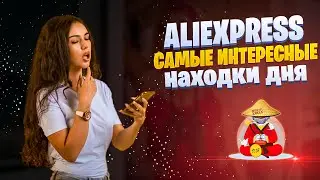 AliExpress самые интересные находки дня: смарт-часы, наушники, адаптер, массажер для лица Robo обзор