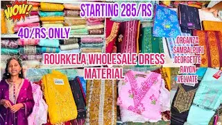 Rourkela Cloth Market||Rourkela Wholesale market||Wholesale dress shop||Ambica Synthetic Rourkela