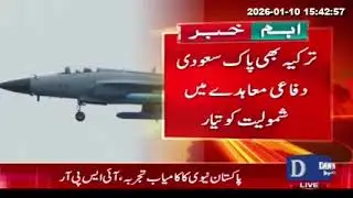 Turkiye seeking to join a strategic mutual defence pact between Pakistan and Saudi Arabia. Bloomberg