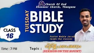 BIBLE STUDY | ഗിരിപ്രഭാഷണം | SERMON ON THE MOUNT | CLASS 16