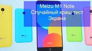 Meizu M1 Note - незапланированный краш тест!