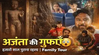 अजंता की गुफाएँ ⛺ | Camping + Family Tour | Ajanta Caves Vlog
