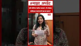 Nashik BJP Rada : एबी फॉर्मच्या गाडीचा पाठलाग, गेट तोडला, नाशिकला भाजपमध्ये राडा का झाला?