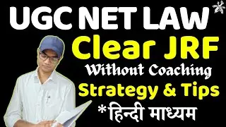 UGC NET Law | How to Clear JRF ? Preparation Strategy & Tips by Anjay #ugcnet #ugcnetlaw 