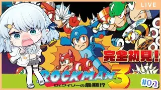 【ロックマン3 Dr.ワイリーの最期!?】イッヌがいうこと聞きません！？【Vtuber/心寧 はな】#2