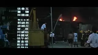 Jackie Chan&rsquo;s Police Story Part 2 (1988) End Credits