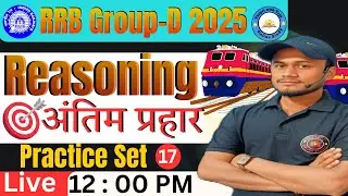 Delhi Police | RRB Group D Reasoning Practice Set 17 | Important Questions | #DP #groupd #NTPC