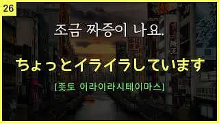 [복습] 기초일본어 100문장🎧일본어독학ㅣ여행일본어ㅣ일본어공부ㅣ기초일본어