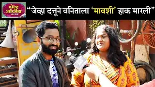 वनिताला जेव्हा दत्तूने मावशी हाक मारली | Post Office Ugdha Aahe Serial | Sony Marathi | Dattu More