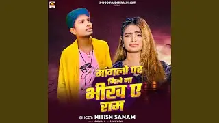 Manglo Par Mile Na Bheekh Ae Ram